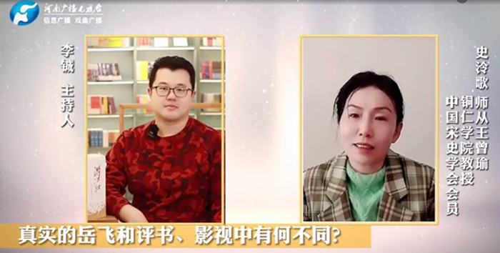 【学术活动】我校史泠歌教授接受河南广播电视台“书香河南“栏目连线访谈
